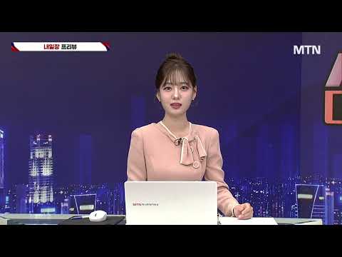 [적중! 대박 예감] '삼기에너지솔루션, 한빛레이저' 내일장 예감 좋은 대박 종목? / 머니투데이방송 (증시, 증권)