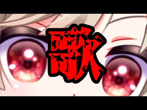 【ゲリラ歌枠/両声類/karaoke】気圧にまけるかっ！初見さん歓迎☆彡【星めぐり学園/魔昏るい】@rui_makura