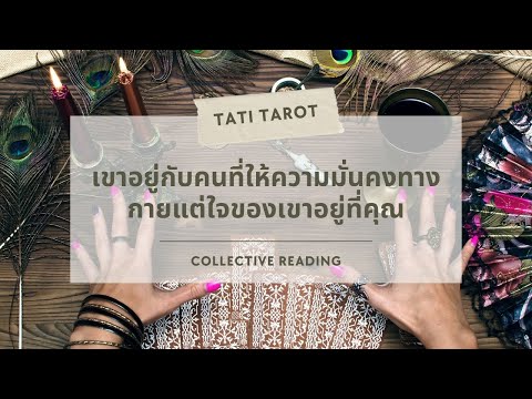 Collectiveคุณ&เค้า❤️เขาอยู่