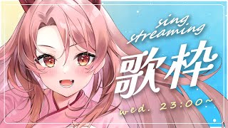 【 歌枠 】元気を届ける歌を！一緒に過ごせる時間をー！【 愛噛やちよ/VVorks 】#初見さん大歓迎