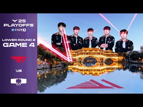 우리도 간다 월즈! | T1 vs DK | 게임 4 하이라이트 | 09.18 | 우리은행 2025 LCK 플레이오프