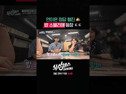 아니 이게 어떻게 가능해..?🫢 #식스센스:B사이드 EP.2