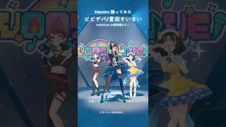 【#踊ってみた】ビビデバ / 星街すいせい【Vdancers】 #vtuber