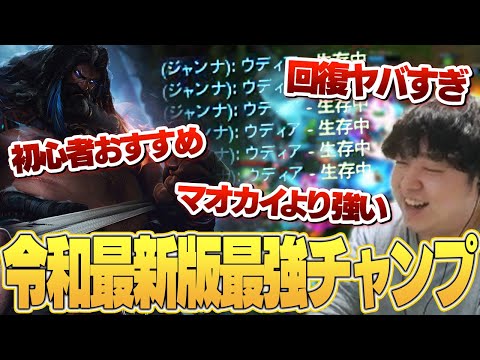 今すぐ使え！見た目はアレだけどガチのぶっ壊れチャンプです [ウディアJG/LoL/しゃるる]