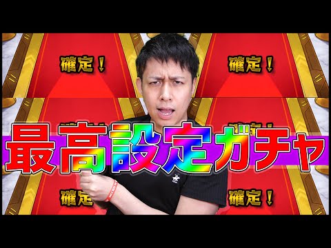 【モンスト】今回のモンコレDXは最高設定！確定演出が止まらないゾ！【ぎこちゃん】