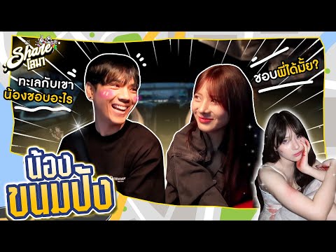 ShareโลมาEp.112ขับGTRพาน้อ