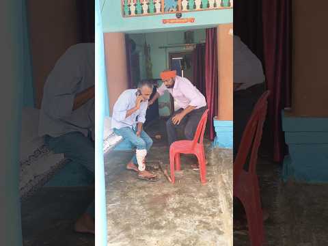 बाप बेटे की लड़ाई में दादा की टंगड़ी तोड़ दिया 😂 #viral #shorts #avdhi #comedy #funny #video