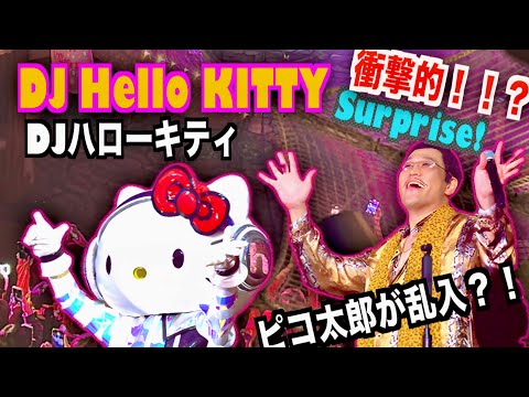 PPAP PARTY / DJ Hello Kitty&PIKOTARO(ピコ太郎登場！)SPOOKY PUMPKIN 2024〜PURO ALL NIGHT HALLOWEEN PARTY〜