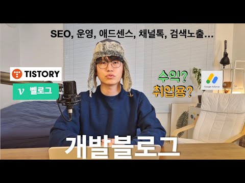 개발블로그 작성에 대한 모든것