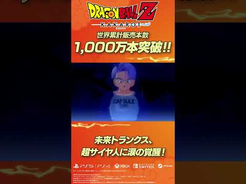 未来トランクス、超サイヤ人に涙の覚醒！【ドラゴンボールZ KAKAROT】