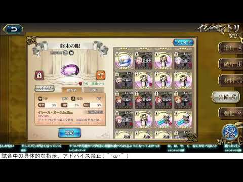 【ランモバ】いよいよ魔界に足を踏み入れる決意をしたエンジョイ勢