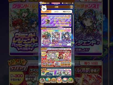 ＃コトダマン 夏ダ祭2025コレクト無料召喚2025/08/21記録用虹なし！