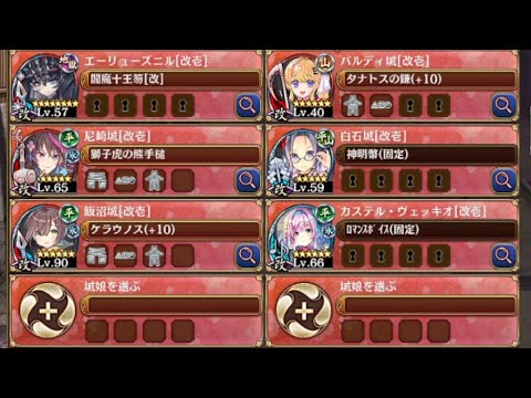 天魔大乱 3章 第3話 魔都 難しい【城プロRE エーリューズニル+☆5改以下イベユニ 平均Lv63】