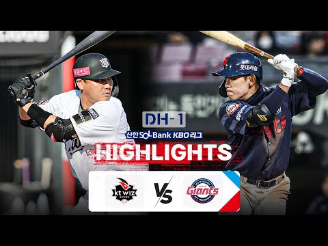 [KBO 하이라이트] 4.21 KT vs 롯데 | DH1 | 2024 신한 SOL뱅크 KBO 리그 | 야구