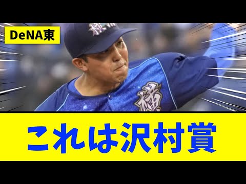 【DeNA対中日】DeNA東、最多タイのハマスタ11連勝