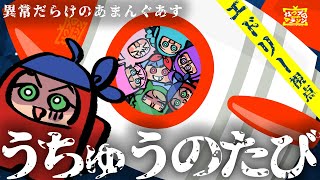 【#なつプロマラソン26 】異常を見つけたら、殴り合え【 #なつプロ / #居酒屋海賊営業中 / マダム・エドリー 】