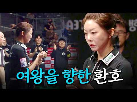 팀의 선두 자리 굳건히 사수한 <strong>여왕의</strong> 영봉승｜명장면｜2026-27 웰컴저축은행 PBA팀리그 3라운드