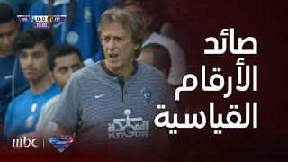 جيسوس مدرب الهلال يحقق إنجازًا فريدًا مع الهلال