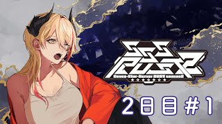 【 #SSSRUST2 】Twitchアーカイブ / 2日目＃1【黒燿リラ / VEE】