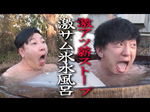 【久しぶりの温泉旅in宮城#4】温泉ハシゴ旅で雪見サウナ＆個室露天風呂 川渡温泉湯宿ぬまくら