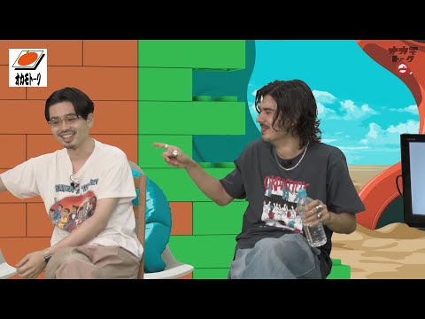 OKAMOTO'Sアプリ版「オカモトーク！#33」(過去配信回)