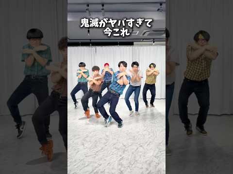 【鬼滅の刃】鬼滅ヤバすぎて今これ【無限城編】