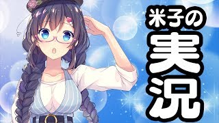米子の アイドル生放SHOW～キミキスの達人～
