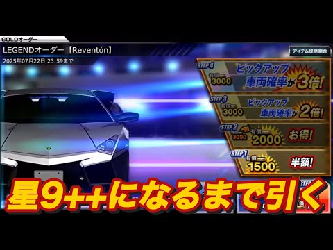 【ドリスピ/ガチャ】あたおか闇ガチャレンジ！9++になるまで引く！
