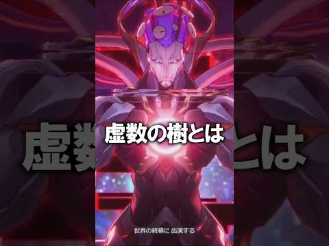 【崩壊スターレイル】６０秒でわかる「天才」ザンダーのストーリー　#shorts