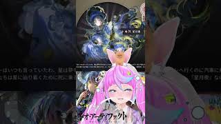 #PR【#ネオアーティファクト 】イベント最終日滑り込みガチャで優勝！【#vtuber】