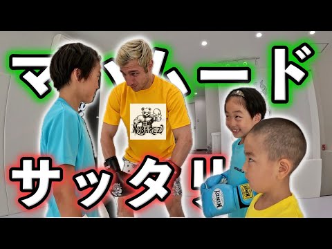 ねねききごうでマハムード・サッタリ選手に挑んできました🥊❤️🔥MOBAREZ(モバレズ)ジム🐼