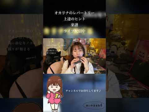 みんなのうたに、こんなオシャレなジャズワルツが🌙#オカリナ