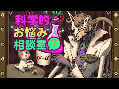 アリエナイ夜の相談室