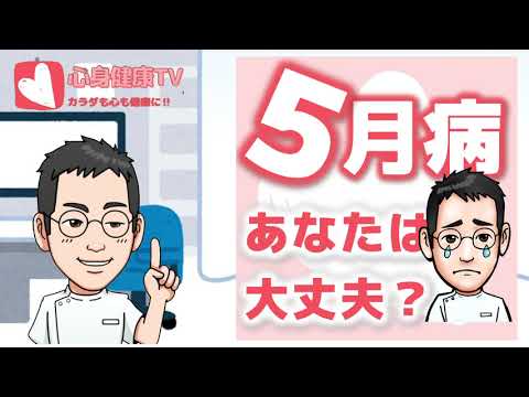心療内科医たけお 心身健康tvの最新動画 Youtubeランキング