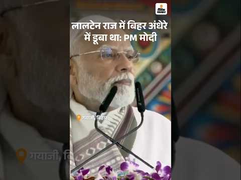 PM Modi Mega Poll Rally in Gaya, Bihar | Projects Worth ₹13,000 Crore | Trains Flagged Off | PM Live