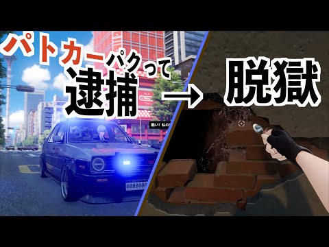 【監獄に入れられたけどスプーンで脱獄する】NTE実況