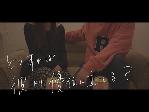 理解ある女ぶって、結局都合良く抱かれるやつ