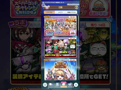 #コトダマン スーパーゴッドチャレンジ2026/05/04記録用