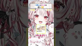 一般人とナースの違い3選 #shorts