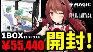 【手元実写】MTG×FFのコレブを1BOXゲットしたので開封します！【楪帆波】