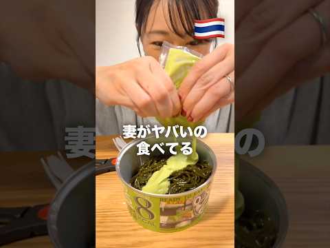 これがタイ🇹🇭のダイエット飯😱😱😱‼️#mukbang #shorts #ダイエット