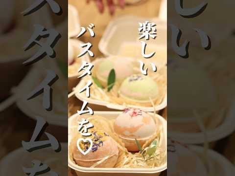 【サーティーワンアイスみたい】手作りバスボム#shorts