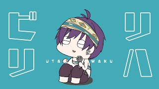 リハビリがてらの歌枠【紫藤コウ】