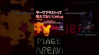 何に反応して魔法が出たんですか？(怒)【#magearena