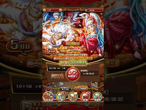 「トレクル」超スゴフェス！10連無料ガチャ！【5日目】#short