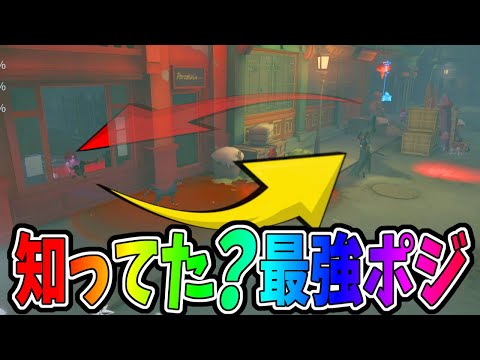 【第五人格】なんかクッソ強いポジション見つけたんだけどｗｗ【IdentityⅤ】【アイデンティティ5】