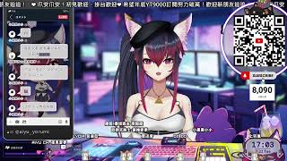 【夜見愛夢】悠閒工作閒聊～19:00 ※7/26-8/2直播休假 本週只開YT  #台灣vtuber #台V #twvtuber