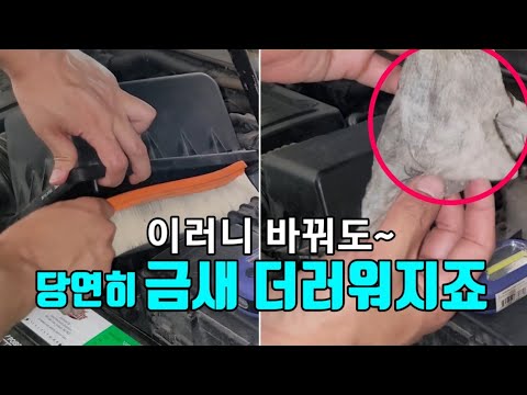 에어필터 최소한 여기는 닦아주고 바꿔주세요