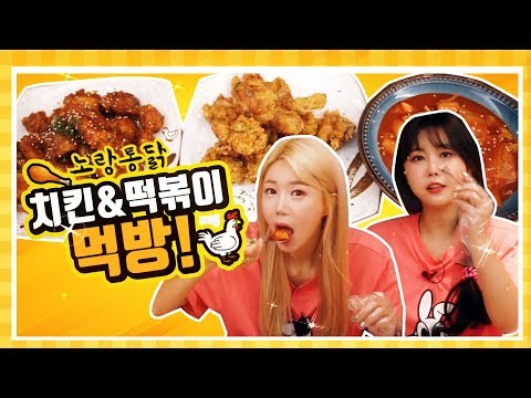 윰꽃🌸 치킨집에서 떡볶이 시켜먹기!!!
