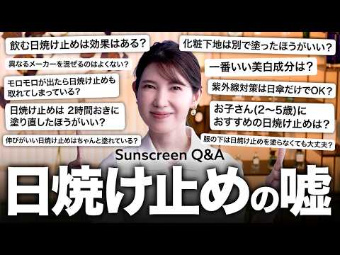 シミ無し47歳の日焼け対策。美白でいるためのQAに答えます【日焼け止め/UV】